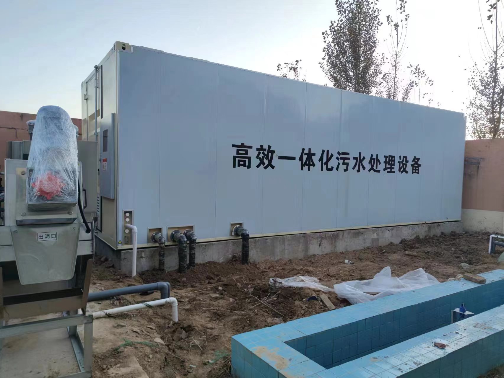 鞍山地埋式一体化污水处理设备