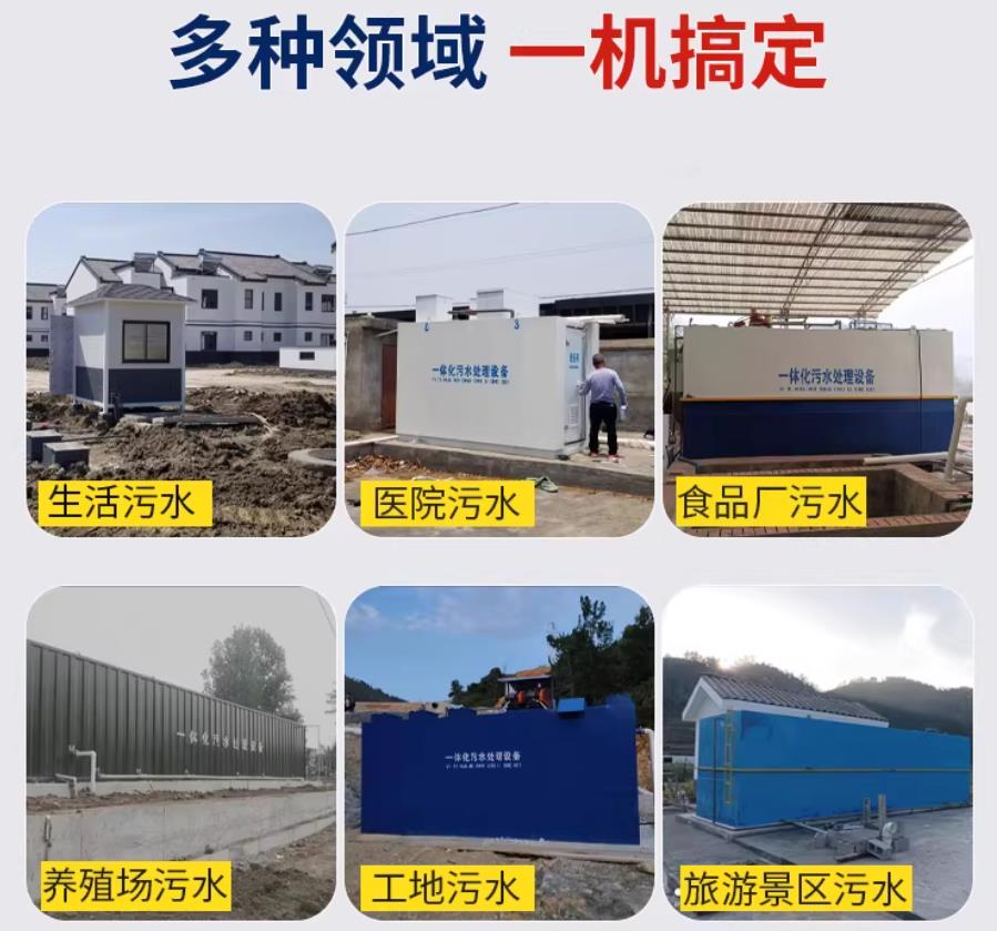 鞍山场景全覆盖！甘肃嘉源通一体化污水处理设备，适配城乡工业全场景污水治理