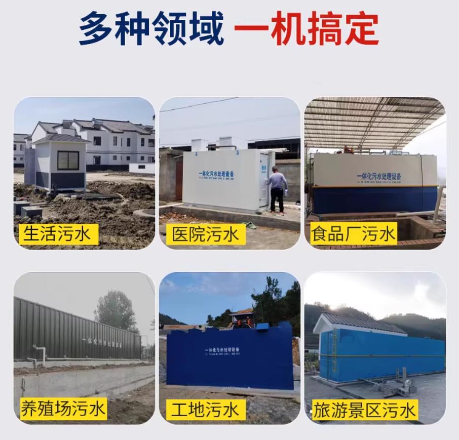 鞍山甘肃兰州地埋式污水处理设备厂家｜一体化埋地污水治理设备｜乡镇乡村厂区小区通用解决方案